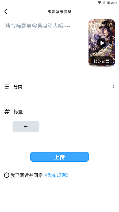 使用动态壁纸教程截图4