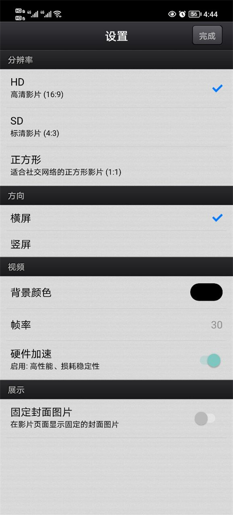 使用方法截图3