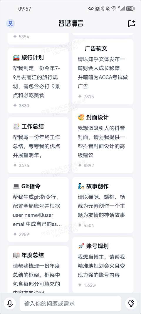 写文案1
