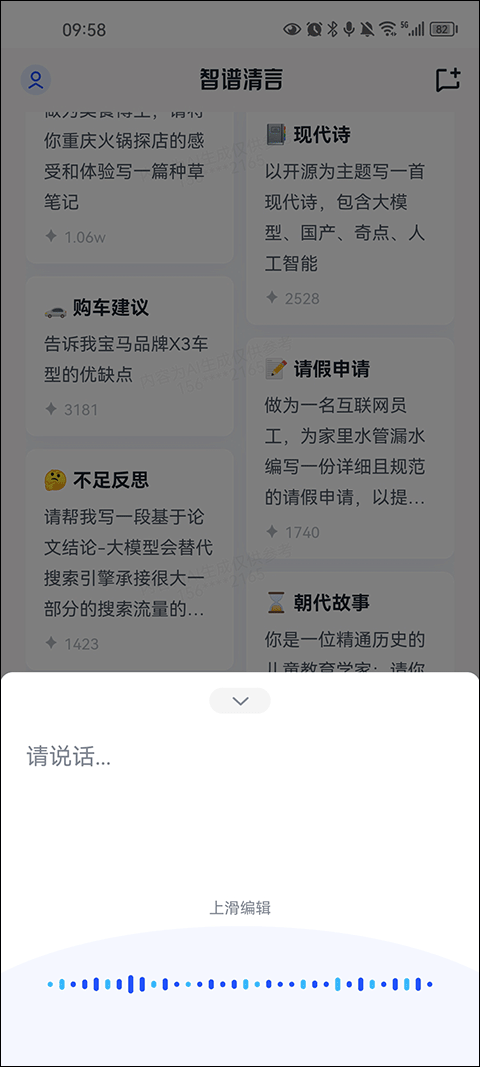 写文案3