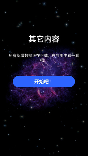 使用教程截图3