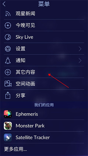 使用教程截图4