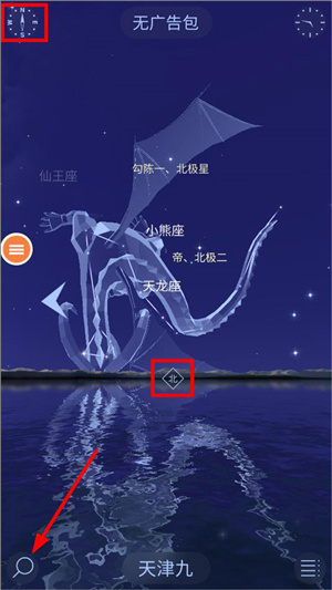 找银河教程截图1