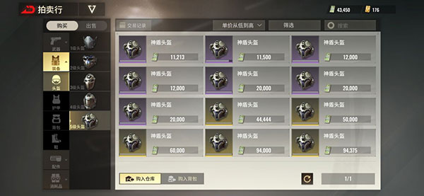 拍卖行玩法攻略2