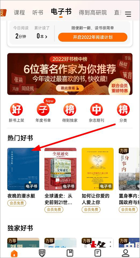 如何设置定时关闭截图1
