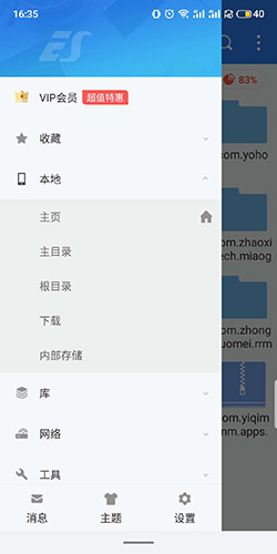 如何新建文件夹截图2