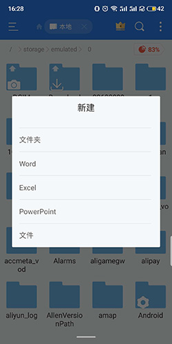 如何新建文件夹截图4