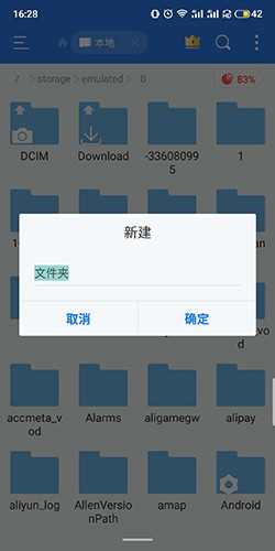 如何新建文件夹截图5