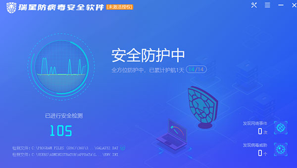 瑞星防病毒安全软件网络版使用方法2