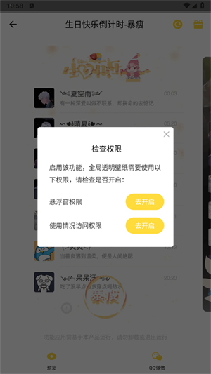 设置微信主题教程截图4