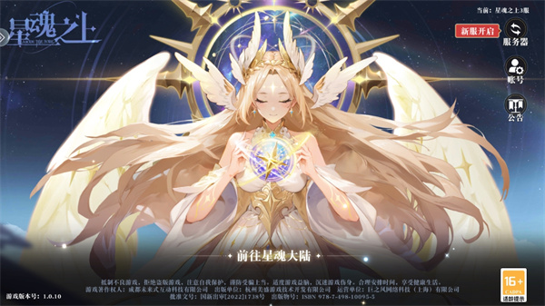 游戏攻略截图1