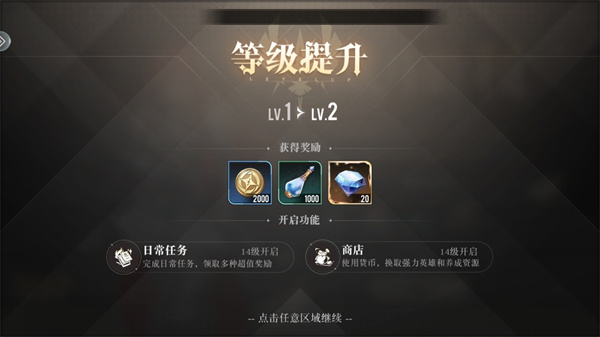 游戏攻略截图8