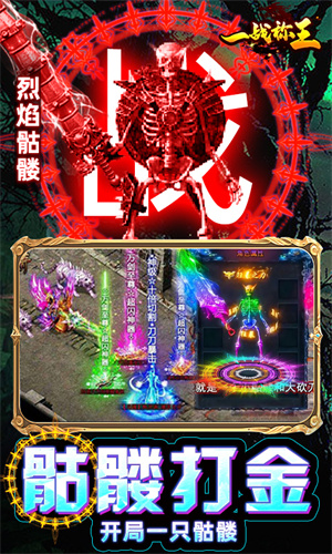 一战称王传奇打金版1