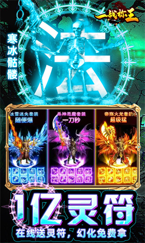 一战称王传奇打金版2
