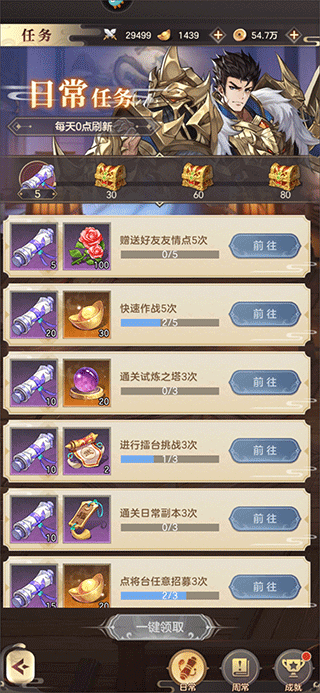 新手攻略截图1