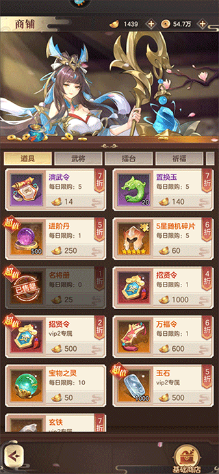 新手攻略截图5