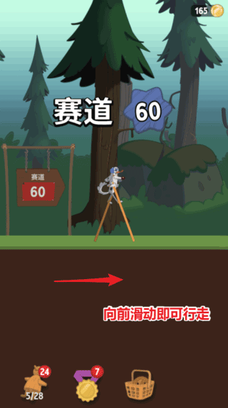 新手攻略截图1
