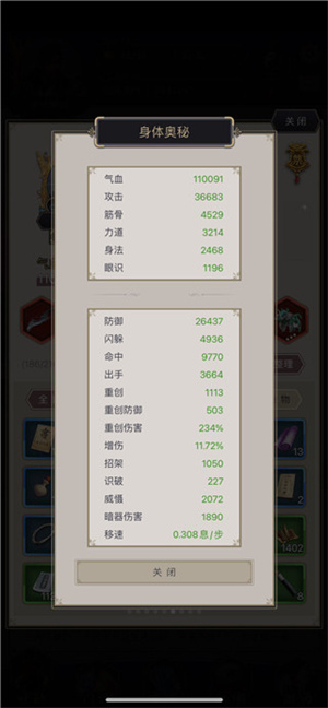 新手入门指南截图2
