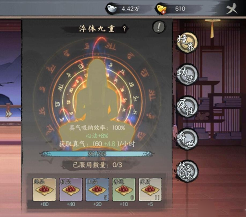 千古江湖梦弟子怎么突破?1
