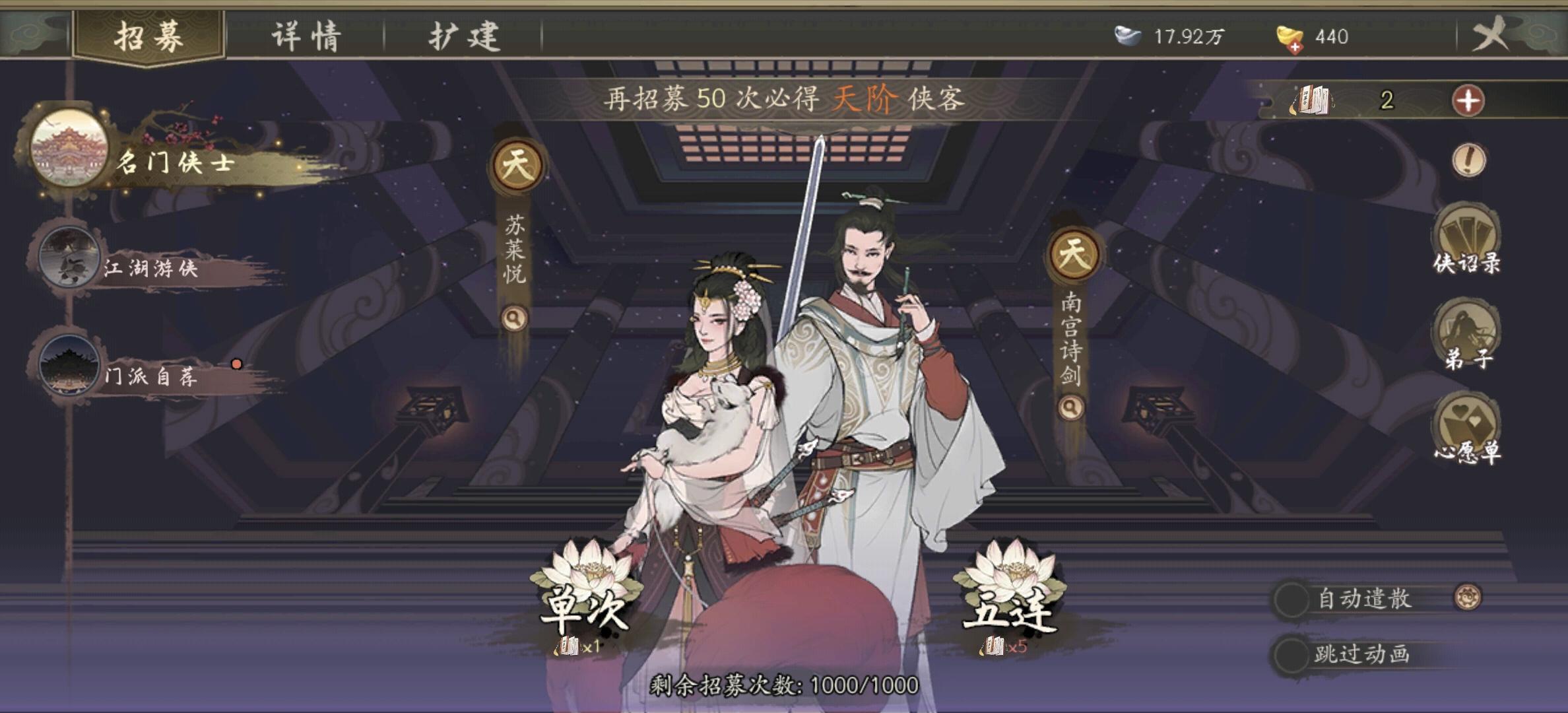 千古江湖梦新手攻略1