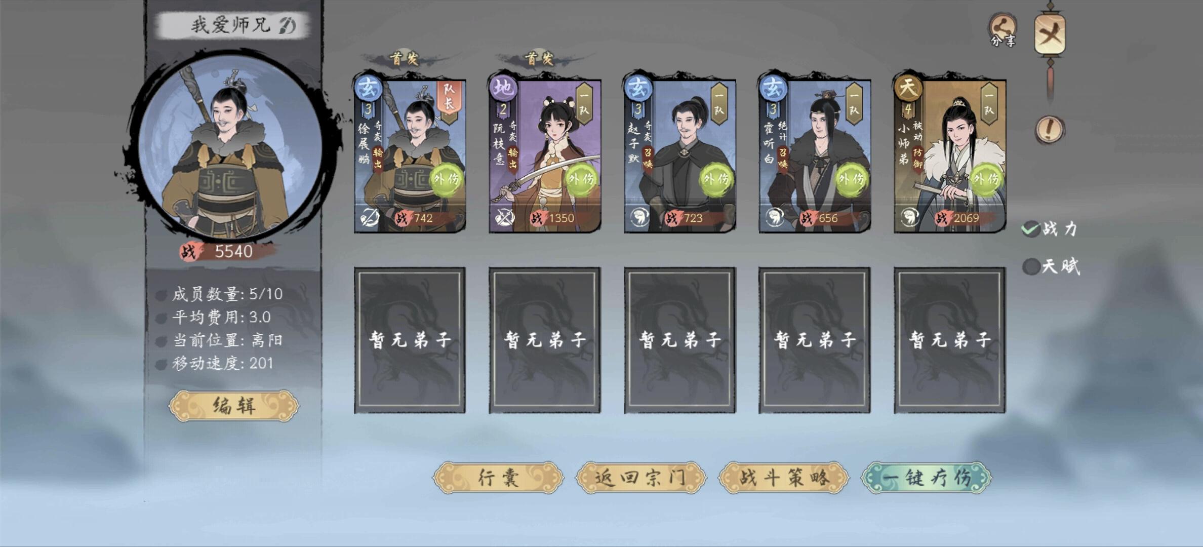 千古江湖梦新手攻略3