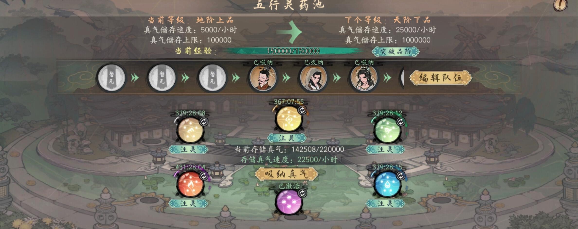 千古江湖梦新手攻略5