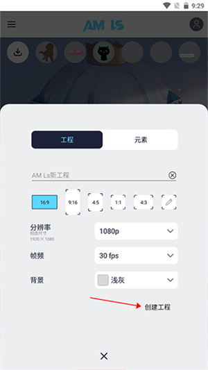 怎么导入视频截图2