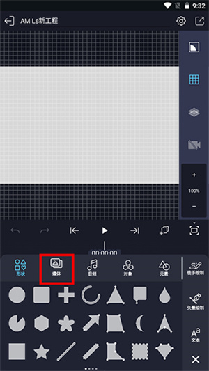 怎么导入视频截图4
