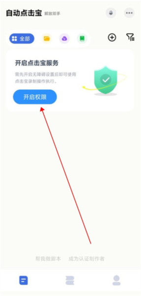 怎么制作脚本1