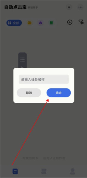 怎么制作脚本5