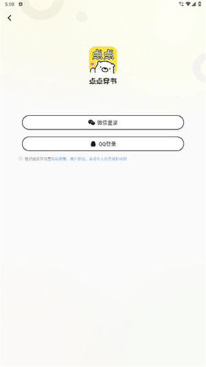 说明教程截图1