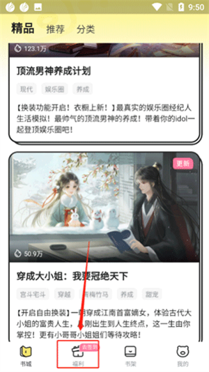 免费获取能量教程截图1