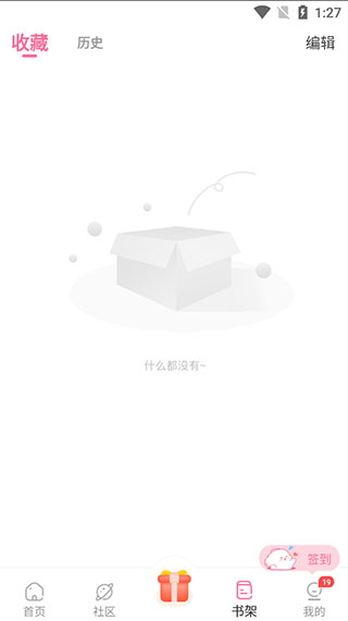 使用教程截图5