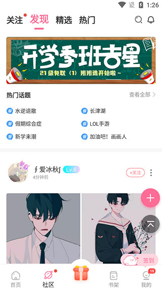 使用教程截图3
