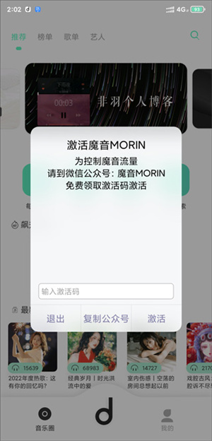 激活教程截图1