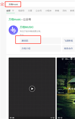 激活教程截图2