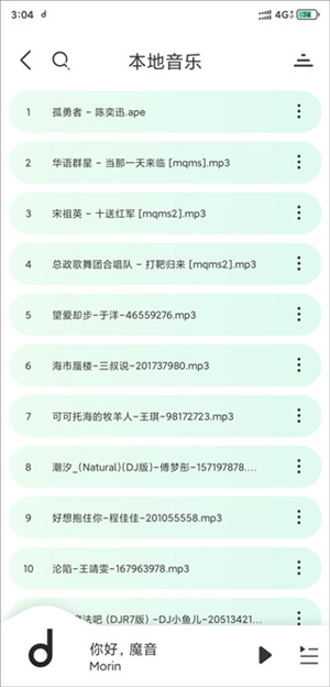 添加本地音乐教程截图2