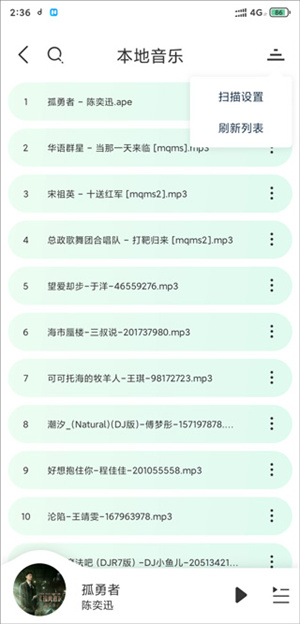 添加本地音乐教程截图3