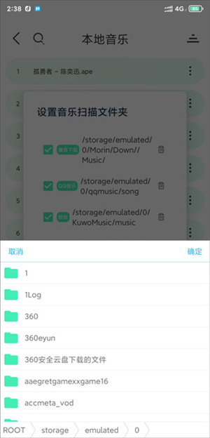 添加本地音乐教程截图5