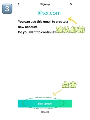 怎么注册截图3