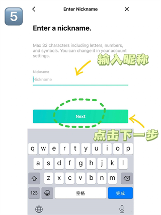 怎么注册截图5