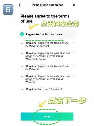 怎么注册截图6