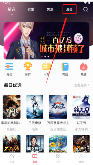 使用教程截图1