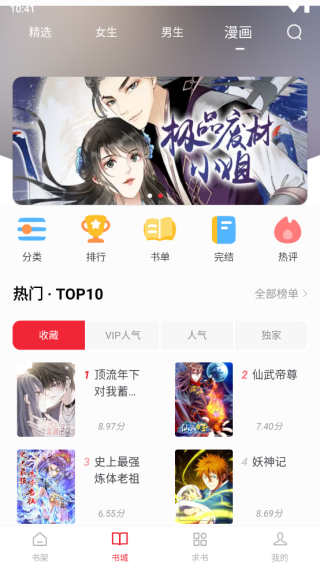 使用教程截图2