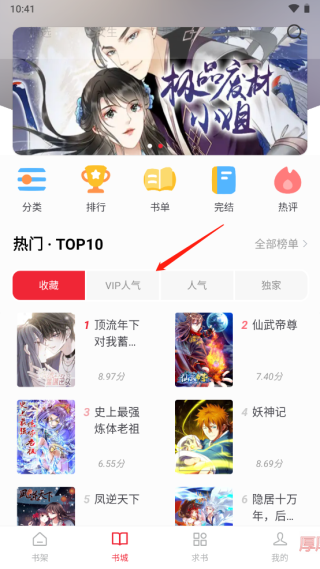 使用教程截图3