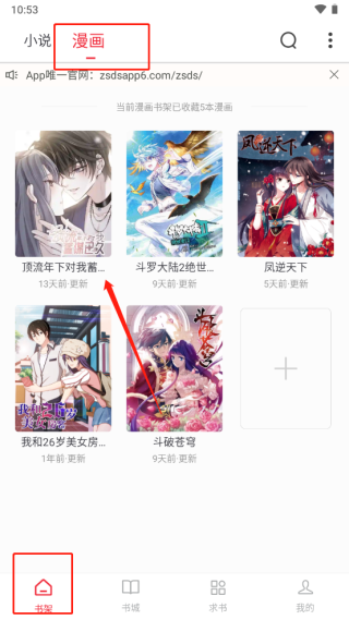 使用教程截图7