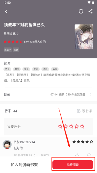 使用教程截图4