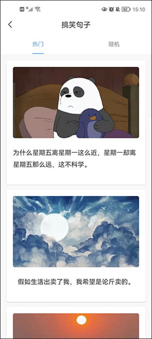 使用教程截图3