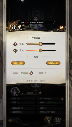 礼包兑换攻略截图3