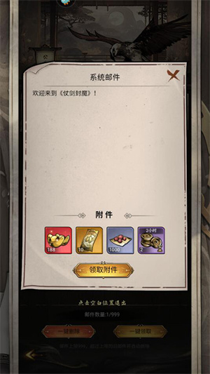 礼包兑换攻略截图6